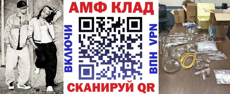 Amphetamine Розовый Находка
