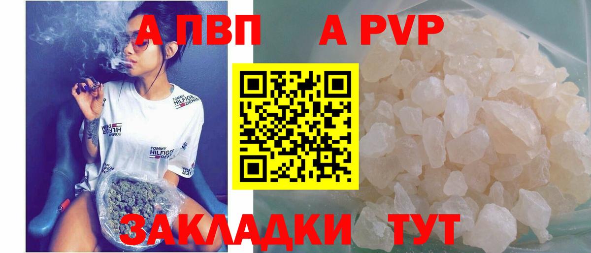Alfa_PVP Crystall Находка
