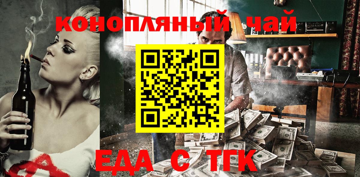 Cannafood марихуана  Вход с VPN  Находка 