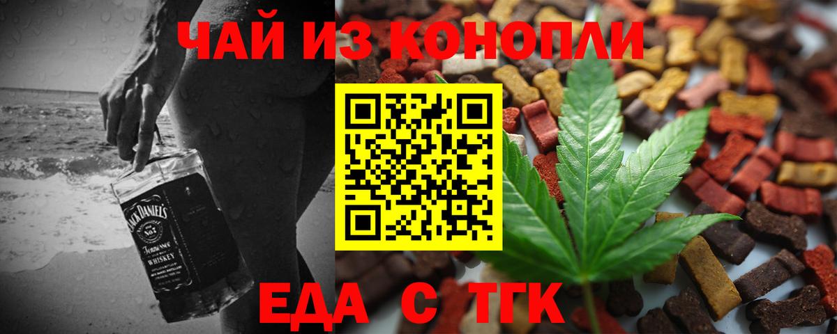 Печенье с ТГК марихуана Находка