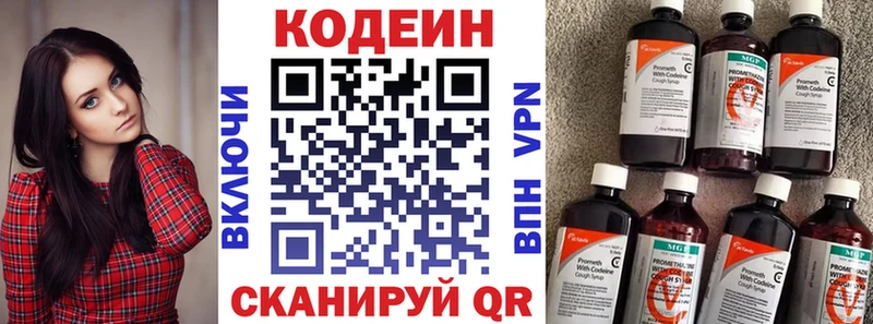 Codein напиток Lean (лин)  Находка 