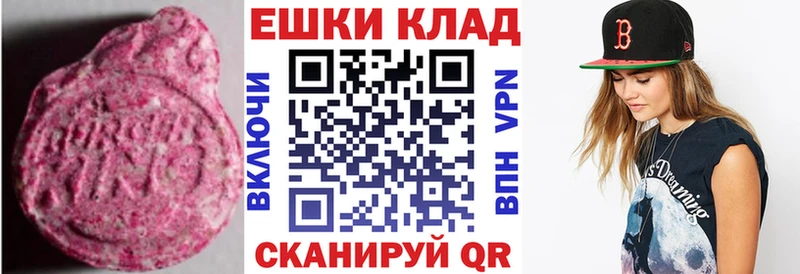 Экстази круглые Находка