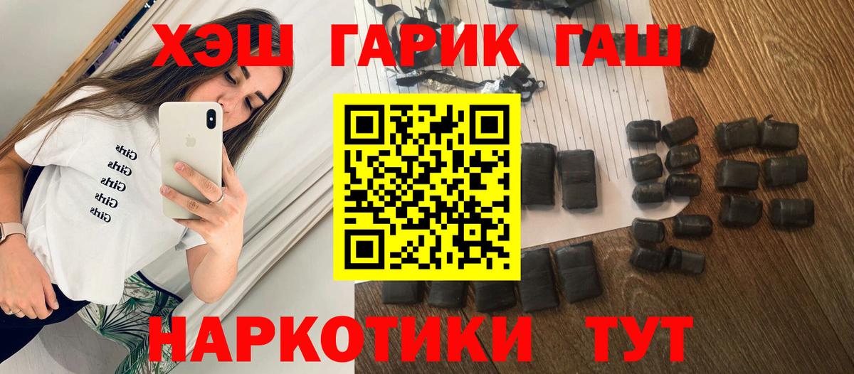 Находка  ГАШИШ  Вход с VPN  ГАШ Ice-O-Lator 