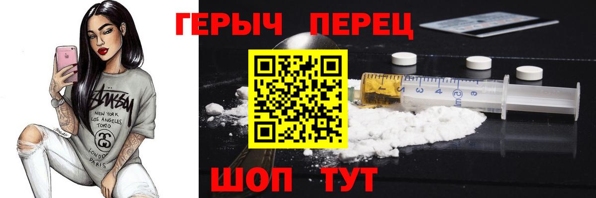 Находка  Героин  Вход с VPN  Героин Heroin 