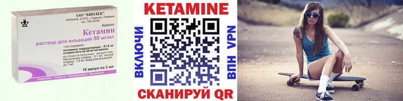 КЕТАМИН ketamine  где купить   это как зайти  Находка 