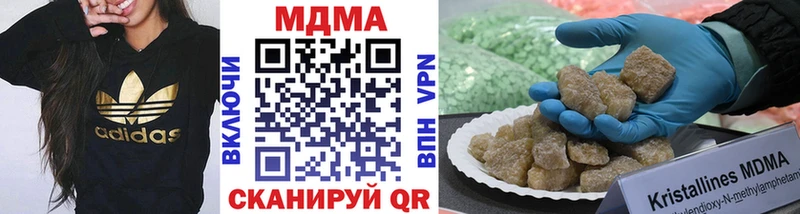 купить наркотики цена  Находка  MDMA кристаллы 