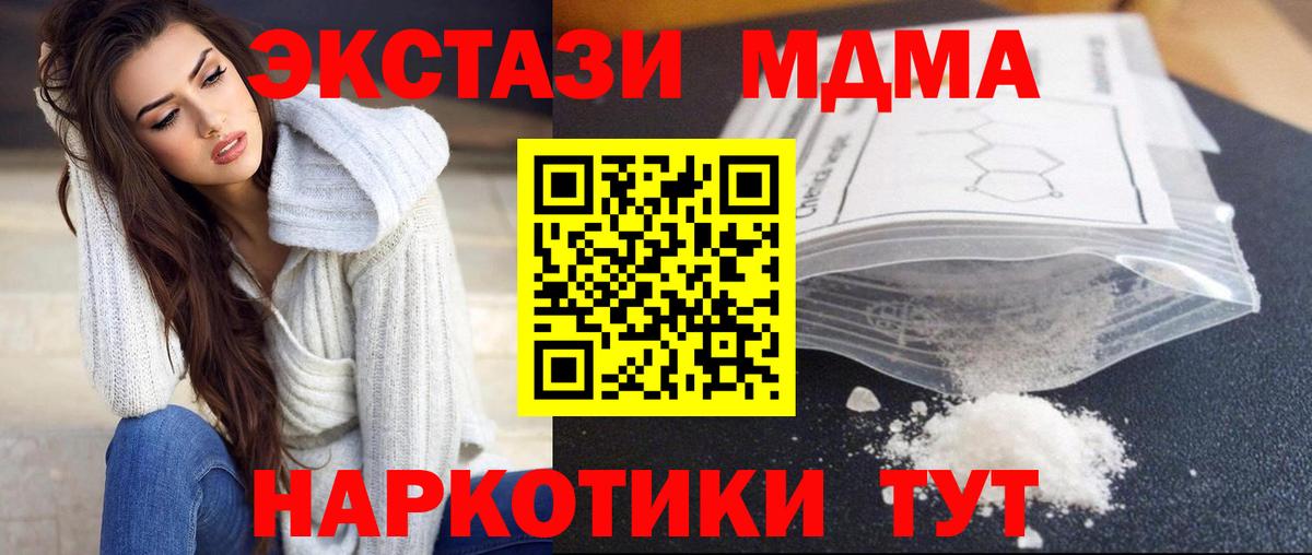 МДМА crystal Находка