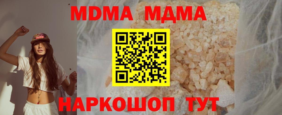 Находка  МДМА crystal  Вход с VPN  МДМА crystal 