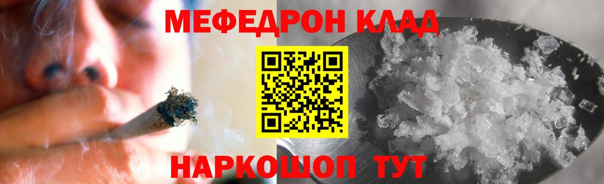 Мефедрон  МЕФ  Находка  даркнет сайт  МЕФ 4 MMC  МЯУ-МЯУ mephedrone  Вход с VPN 