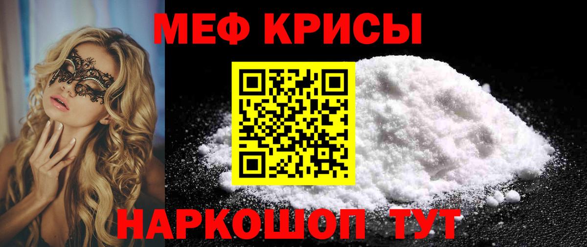 МЕФ мука Находка
