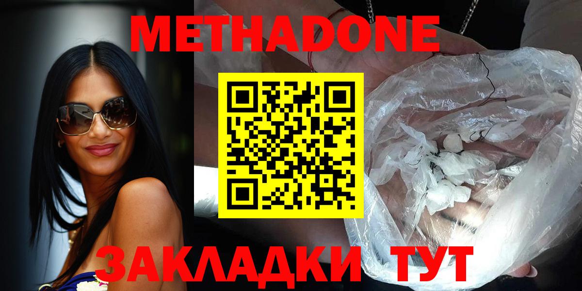 Метадон белоснежный  Вход с VPN  Находка  Метадон мёд 
