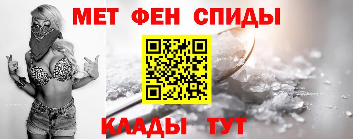 Амфетамин Находка