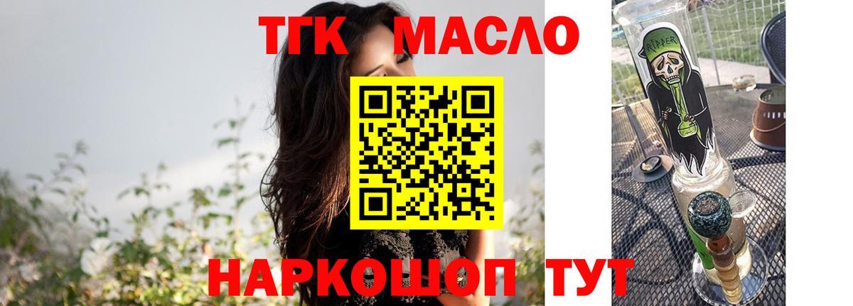 Дистиллят ТГК гашишное масло  Вход с VPN  Находка  Дистиллят ТГК жижа 